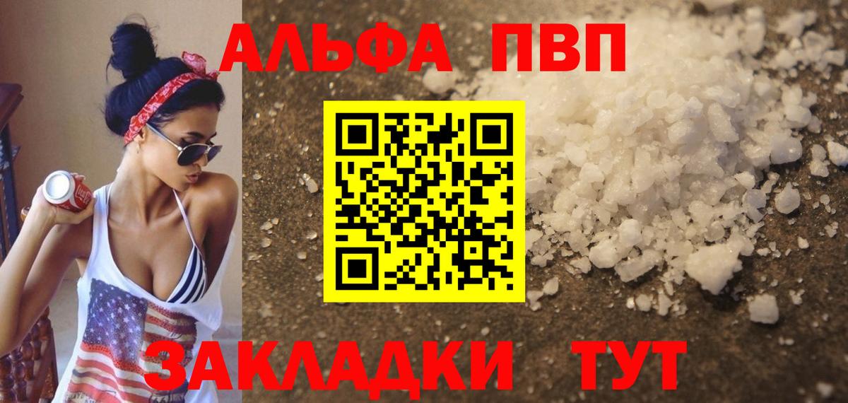 A-PVP Crystall Уварово
