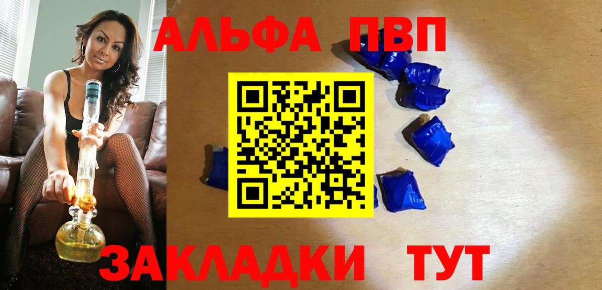 Уварово  купить  сайты  Вход с VPN  A PVP Соль 