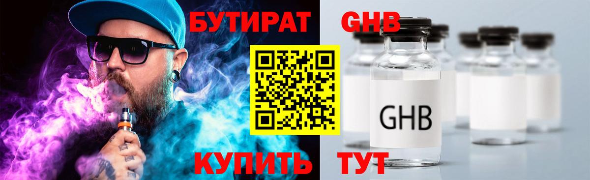 БУТИРАТ BDO  Вход с VPN  Бутират  Уварово 
