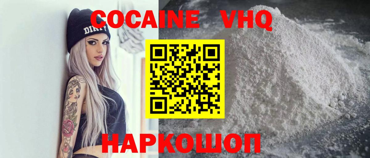 Уварово  COCAIN Columbia  Cocaine Боливия  Вход с VPN 