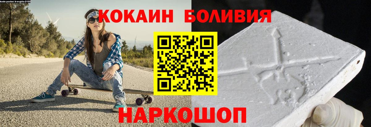 КОКАИН 97% Уварово