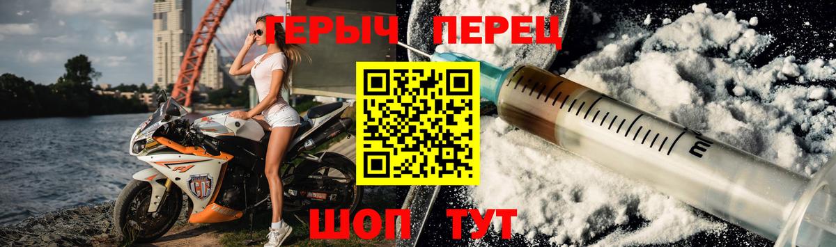 Героин  Героин герыч  Вход с VPN  Уварово 