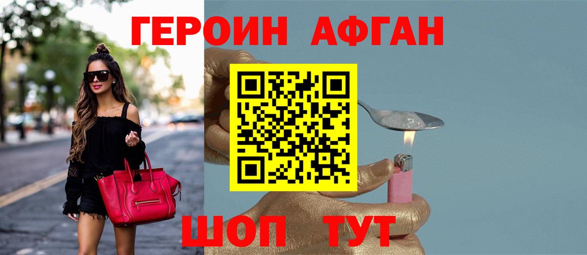 Героин белый Уварово