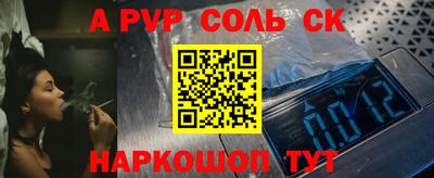 метамфетамин Ливны