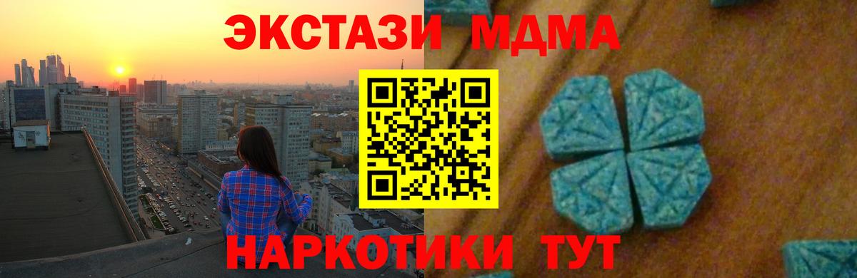МДМА кристаллы Уварово