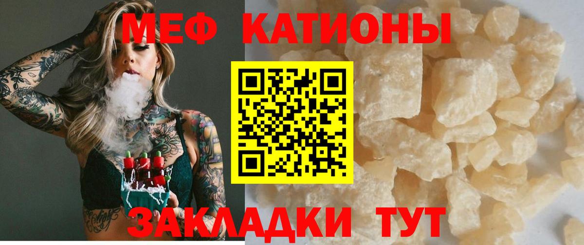 Мефедрон мука Уварово