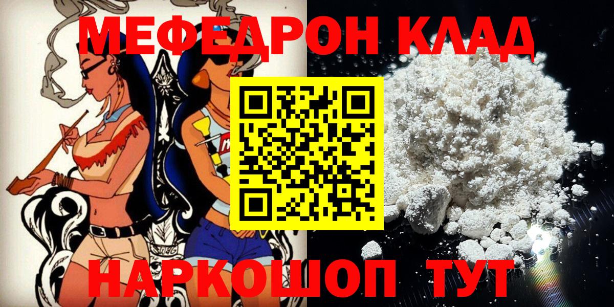 Уварово  Меф  Вход с VPN  Меф mephedrone  МЯУ-МЯУ кристаллы 