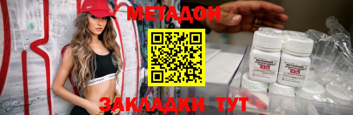 Уварово  блэк спрут рабочий сайт  Вход с VPN  Метадон methadone 