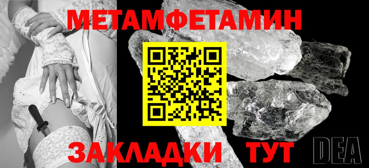 Метамфетамин мет Уварово